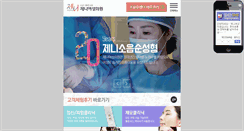 Desktop Screenshot of m.jennyclinic.com