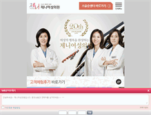 Tablet Screenshot of m.jennyclinic.com